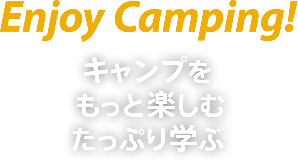 Enjoy Camping!