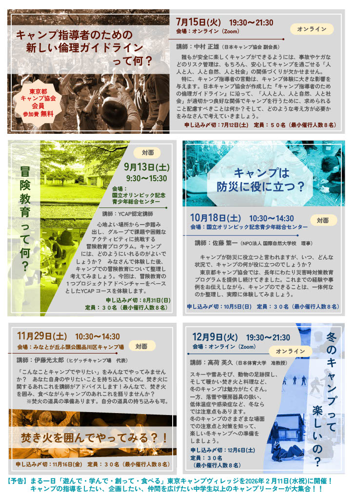 チラシ裏